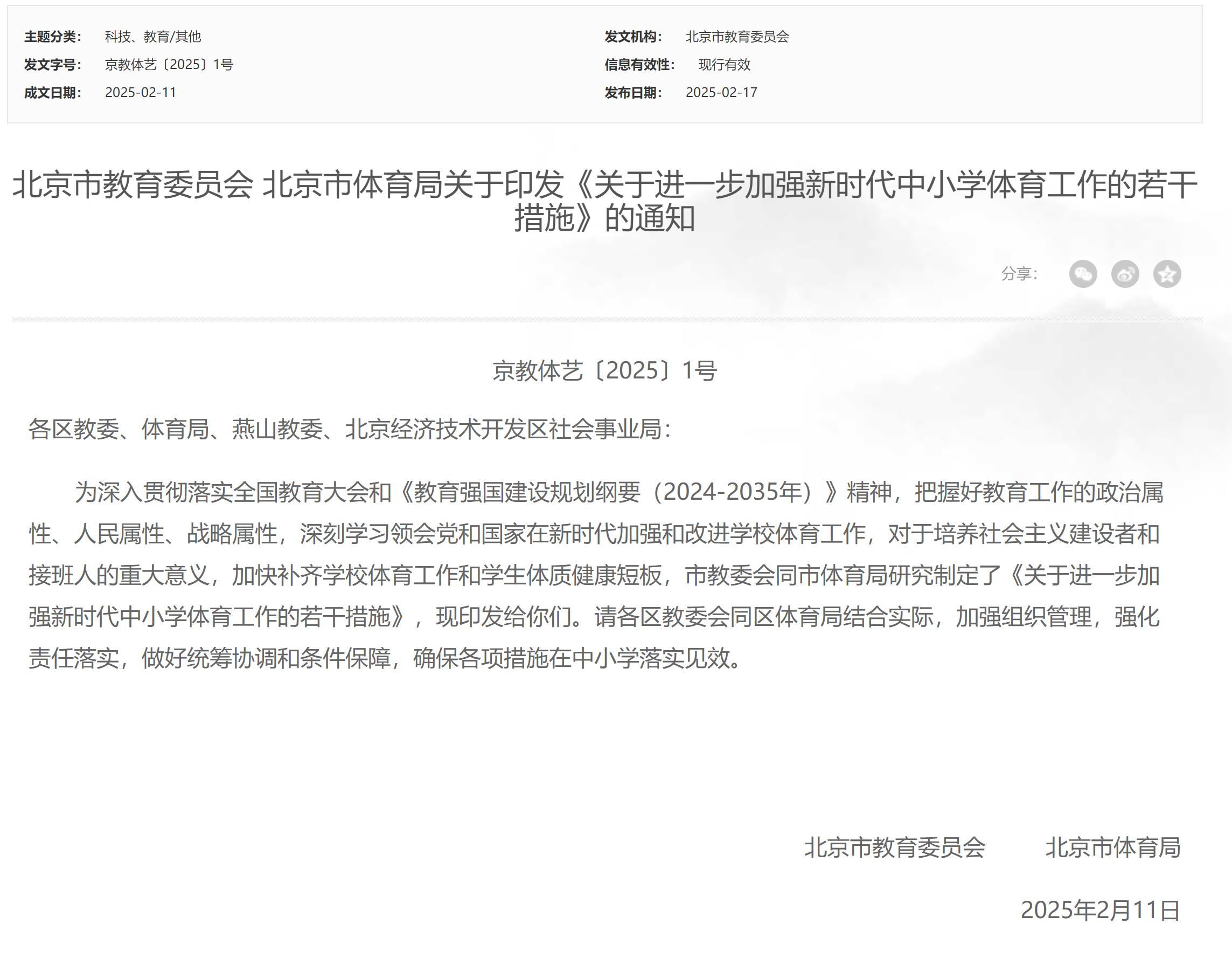 球隊多樣化