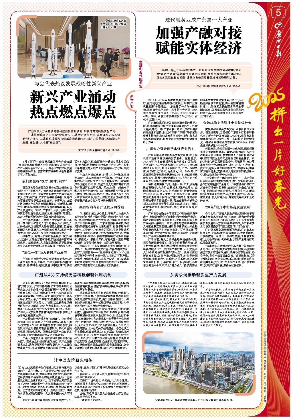 隨著熱刺與
